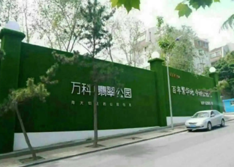 大连绿植式地产围挡
